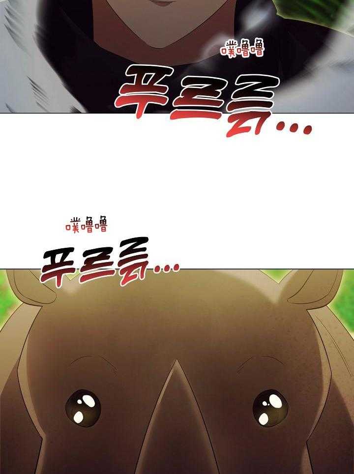 霸总其实很心机 第91话 第24页