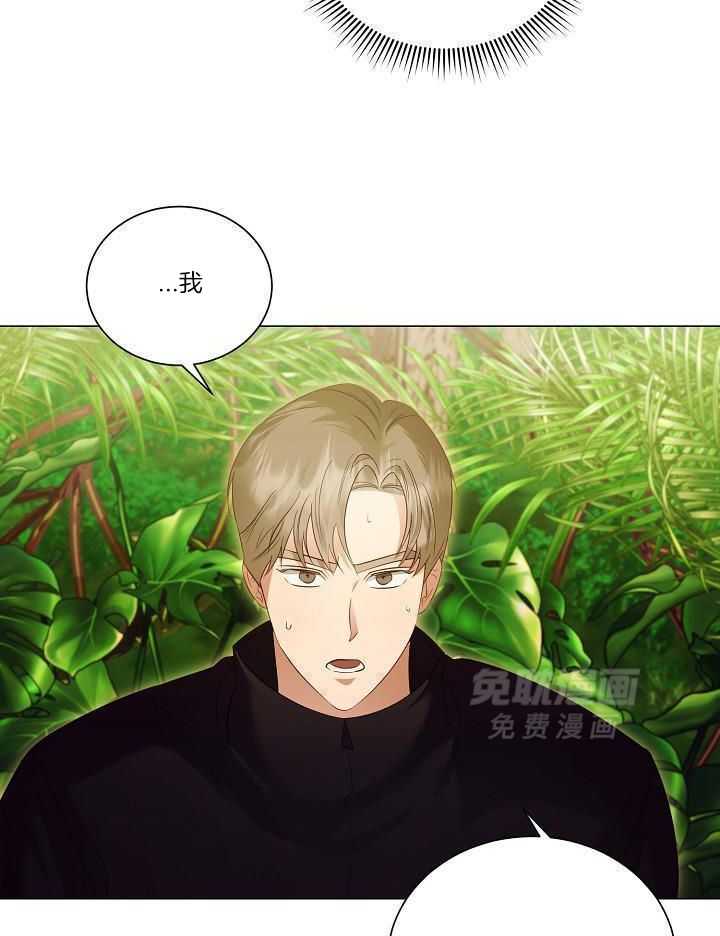 霸总其实很心机 第91话 第28页