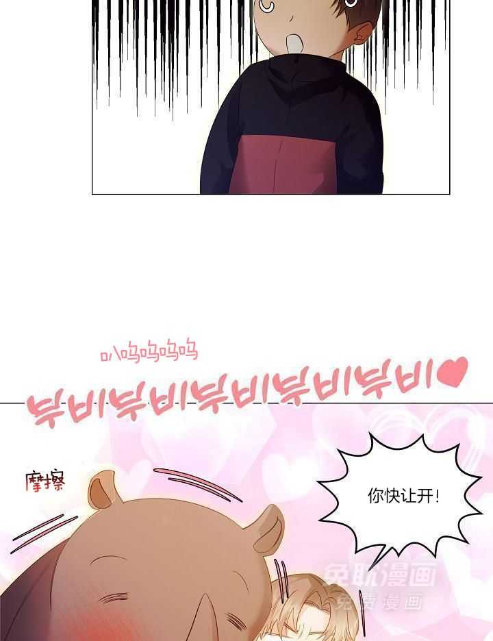 霸总其实很心机 第91话 第32页