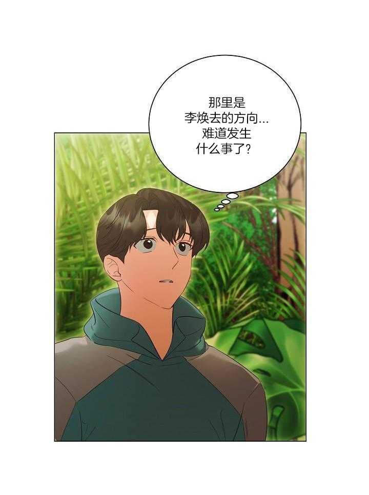 霸总其实很心机 第92话 第1页