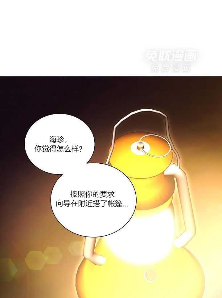 霸总其实很心机 第92话 第11页