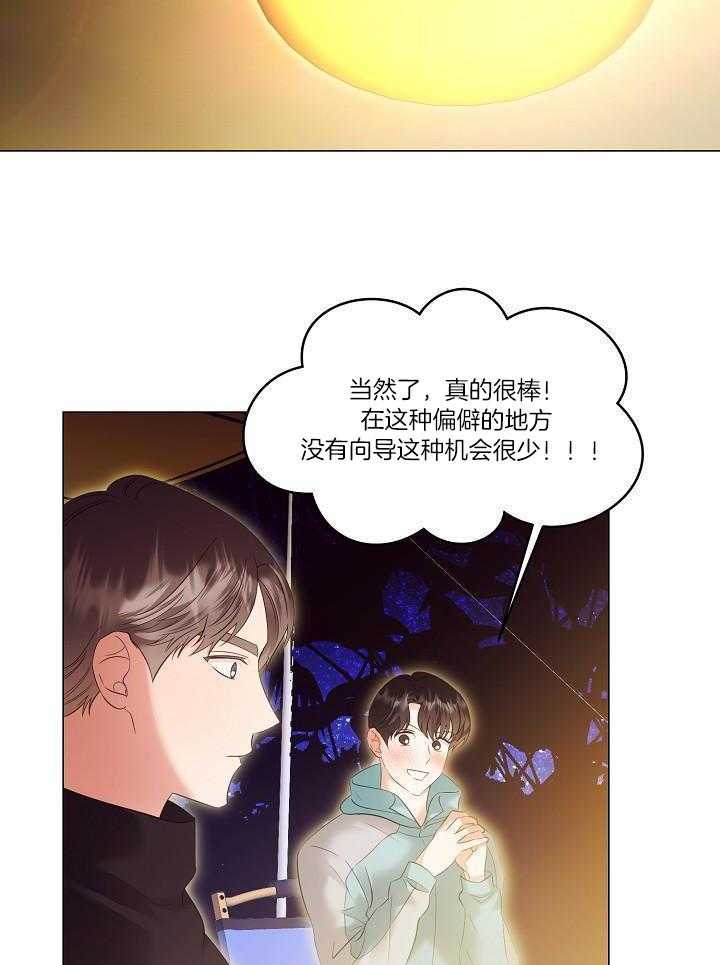 霸总其实很心机 第92话 第12页