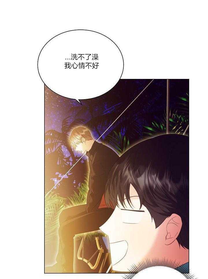 霸总其实很心机 第92话 第14页