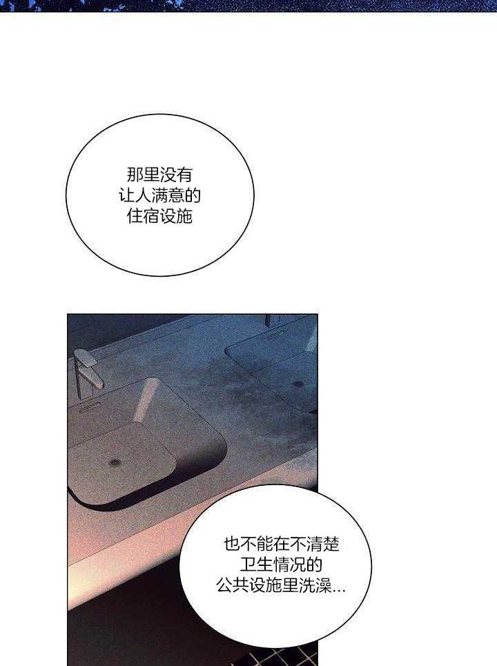 霸总其实很心机 第92话 第17页