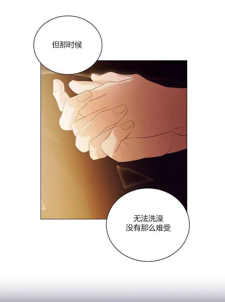 霸总其实很心机 第92话 第20页