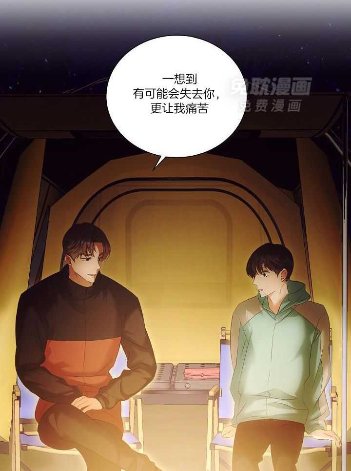 霸总其实很心机 第92话 第21页