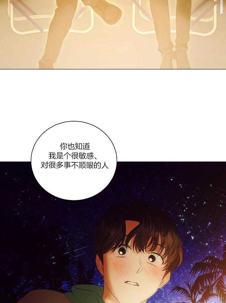 霸总其实很心机 第92话 第22页