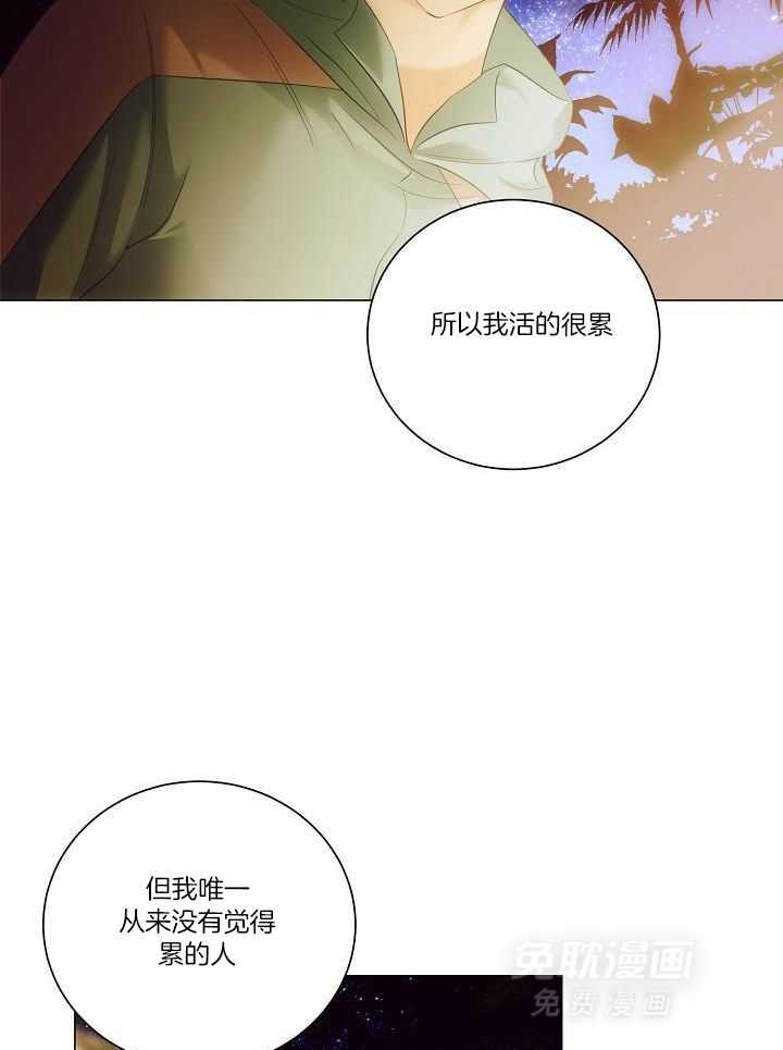 霸总其实很心机 第92话 第23页