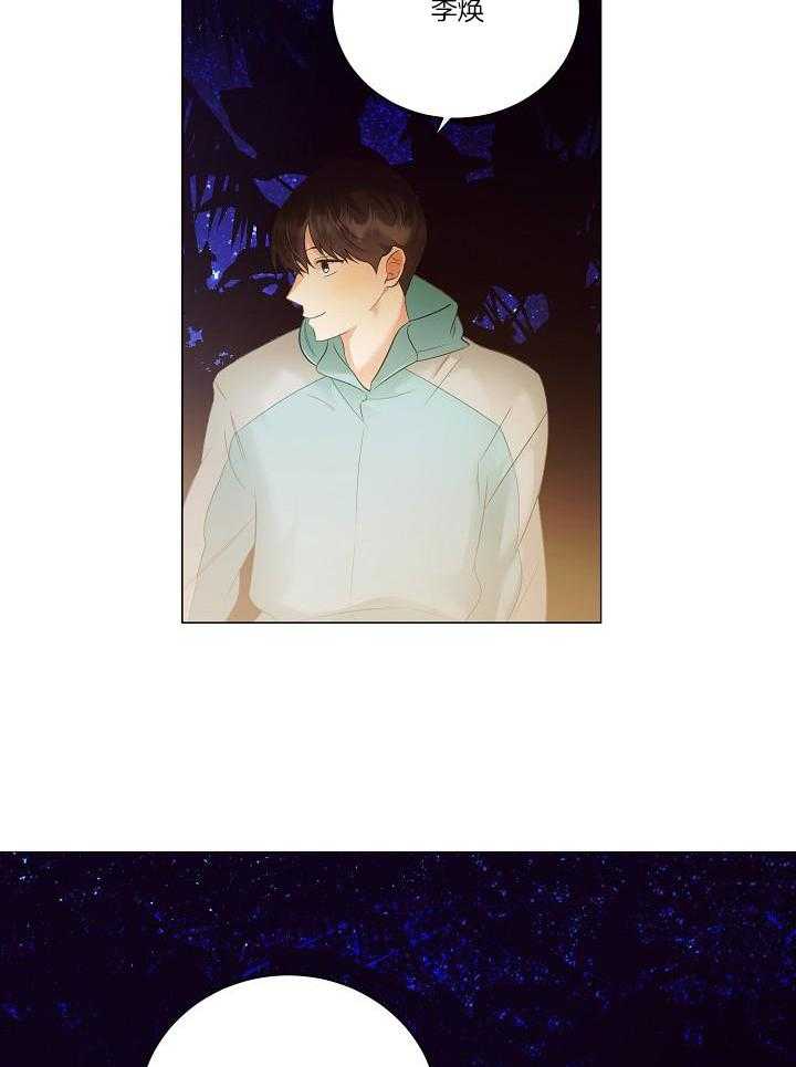 霸总其实很心机 第92话 第26页