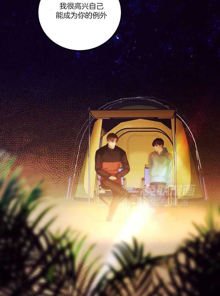 霸总其实很心机 第92话 第27页