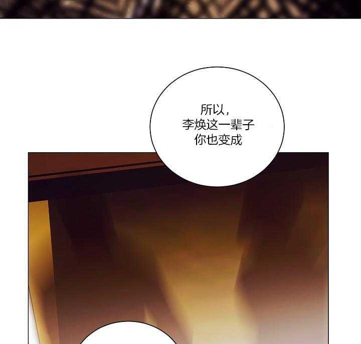 霸总其实很心机 第92话 第28页