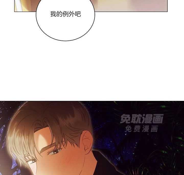 霸总其实很心机 第92话 第29页