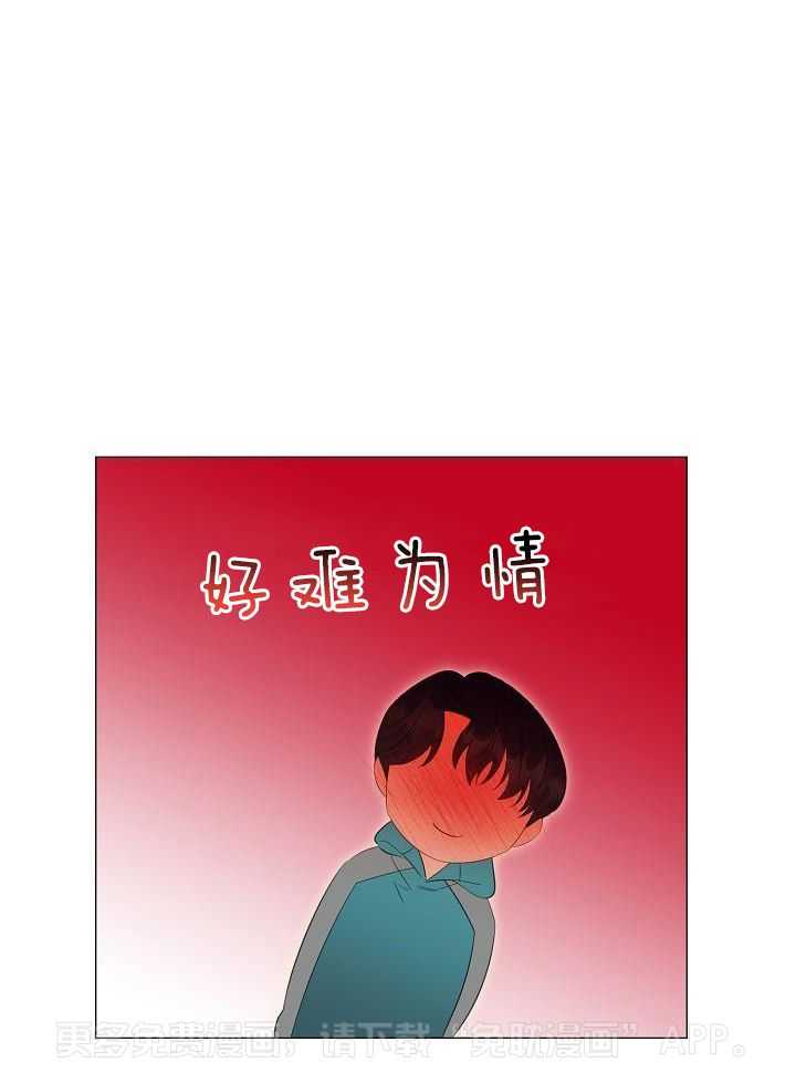 霸总其实很心机第93话图