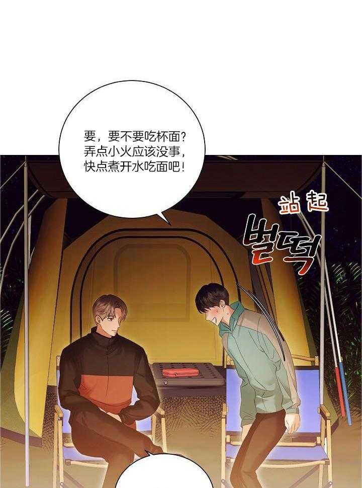 霸总其实很心机 第93话 第1页