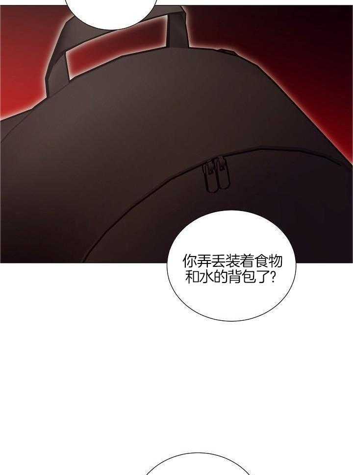 霸总其实很心机 第93话 第5页