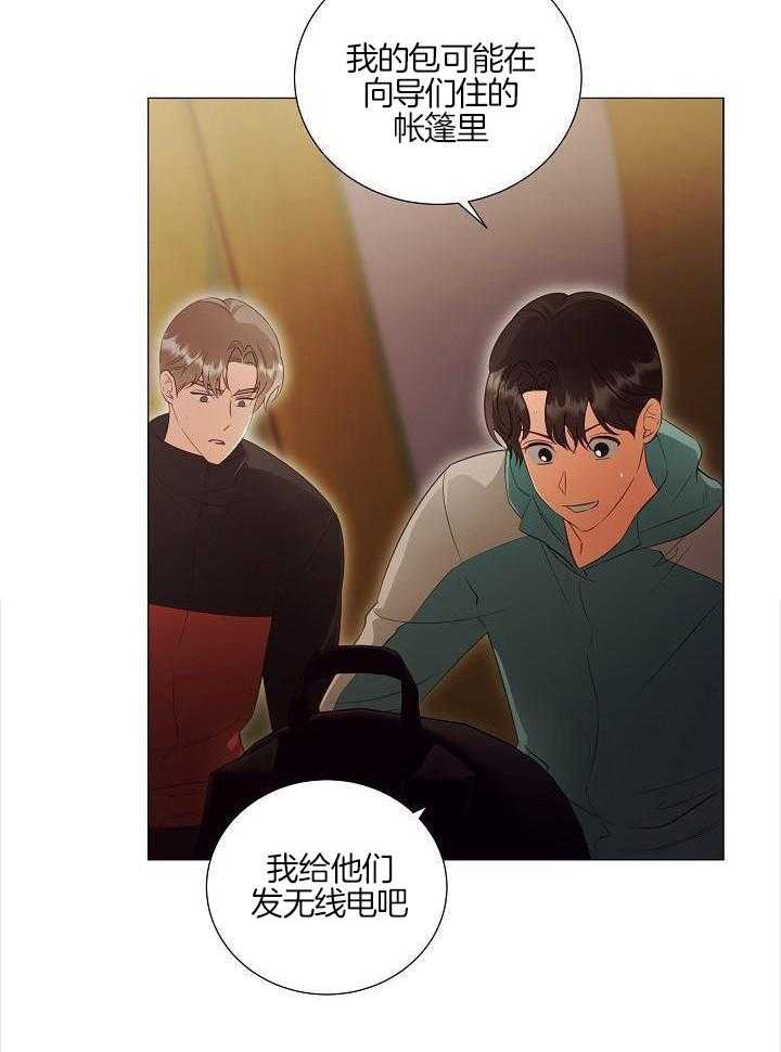 霸总其实很心机 第93话 第6页