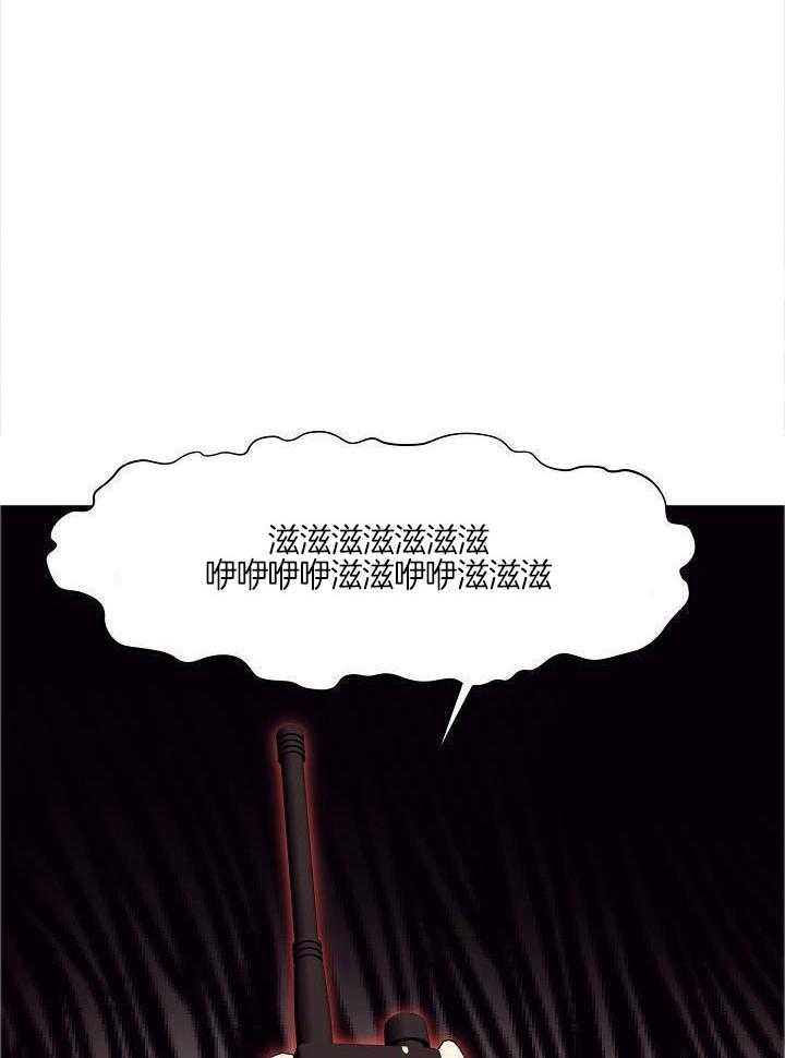 霸总其实很心机 第93话 第7页