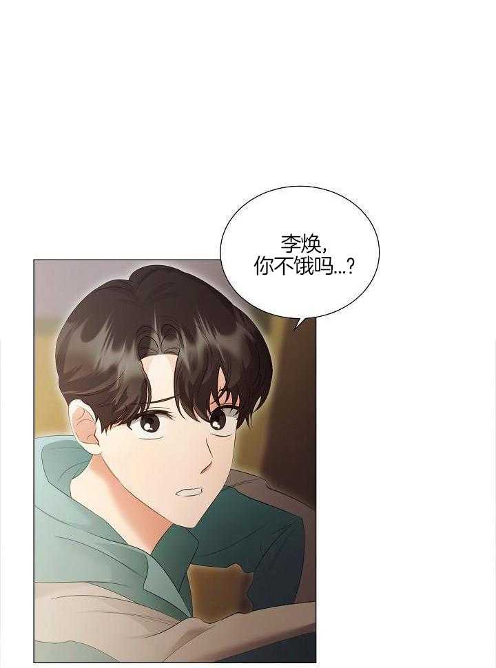 霸总其实很心机 第93话 第12页