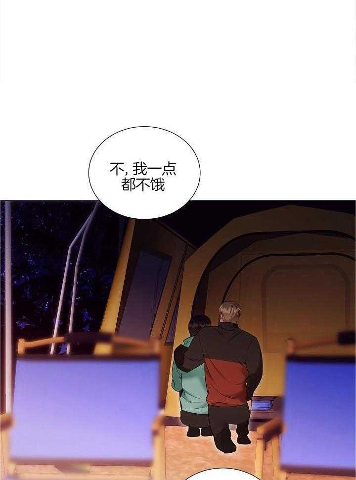 霸总其实很心机 第93话 第13页