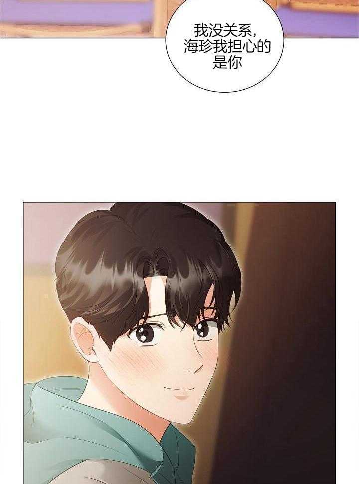 霸总其实很心机 第93话 第14页