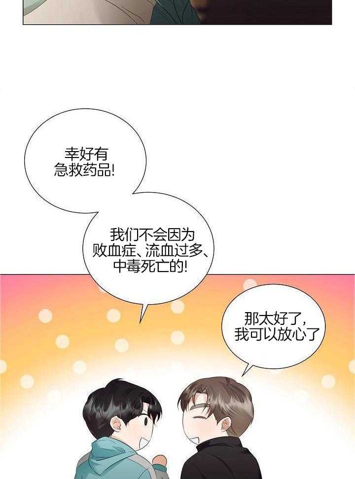 霸总其实很心机第93话图
