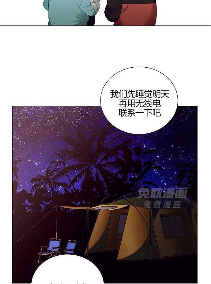 霸总其实很心机 第93话 第16页