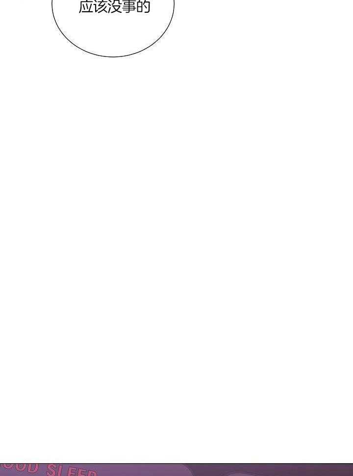 霸总其实很心机 第93话 第17页