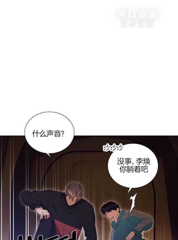 霸总其实很心机 第93话 第20页