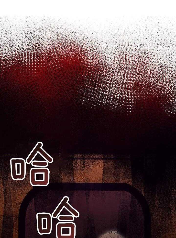 霸总其实很心机 第93话 第23页