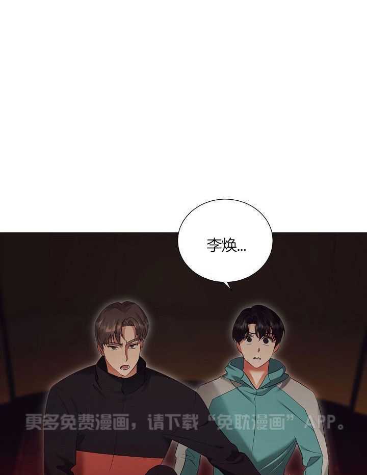 霸总其实很心机 第94话 第0页