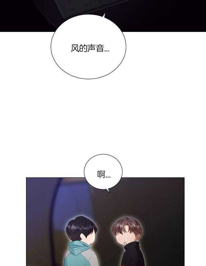 霸总其实很心机 第94话 第4页