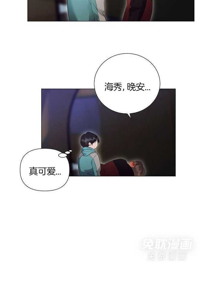 霸总其实很心机 第94话 第5页