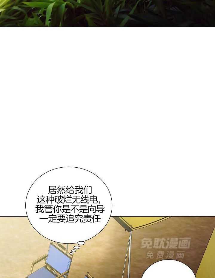 霸总其实很心机 第94话 第7页