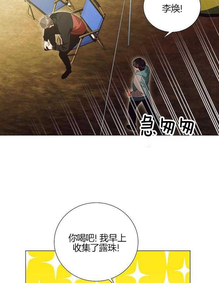 霸总其实很心机 第94话 第8页