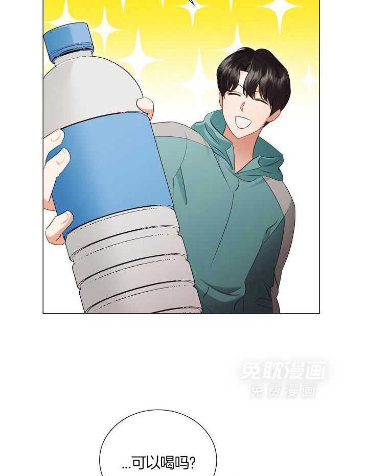 霸总其实很心机 第94话 第9页