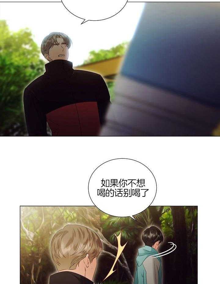 霸总其实很心机 第94话 第10页