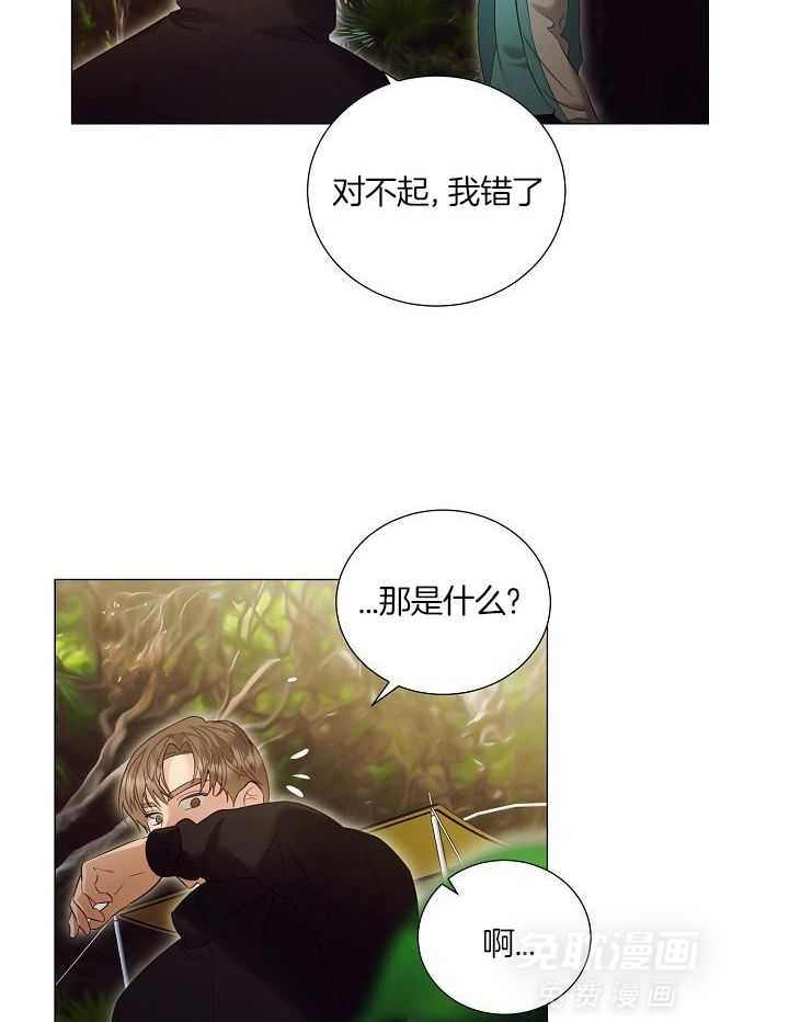 霸总其实很心机 第94话 第11页