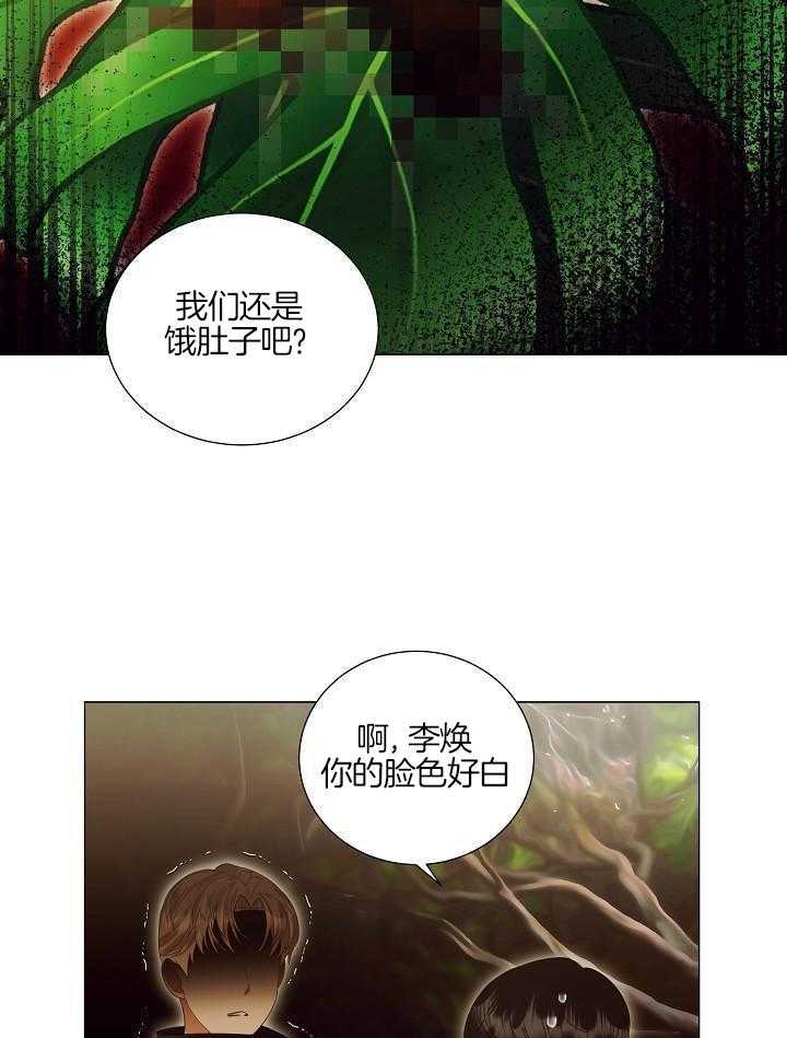 霸总其实很心机 第94话 第13页