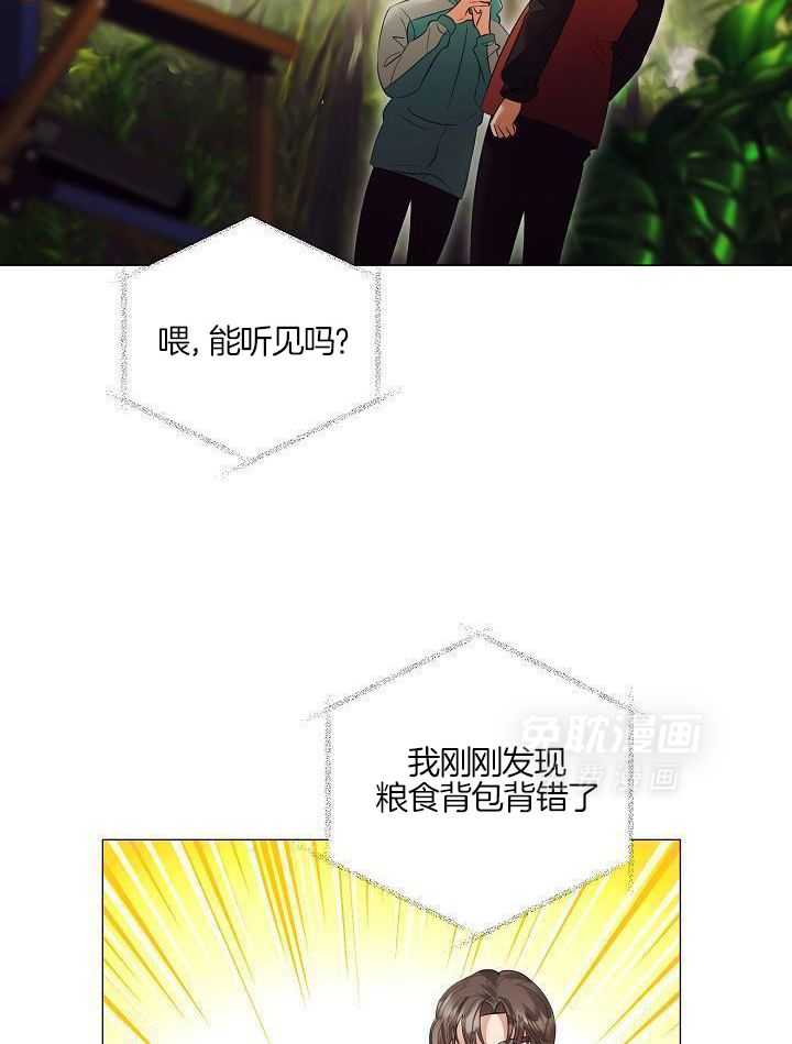 霸总其实很心机 第94话 第15页