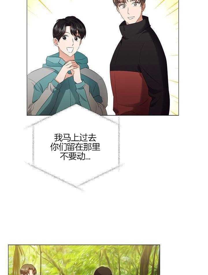 霸总其实很心机 第94话 第16页