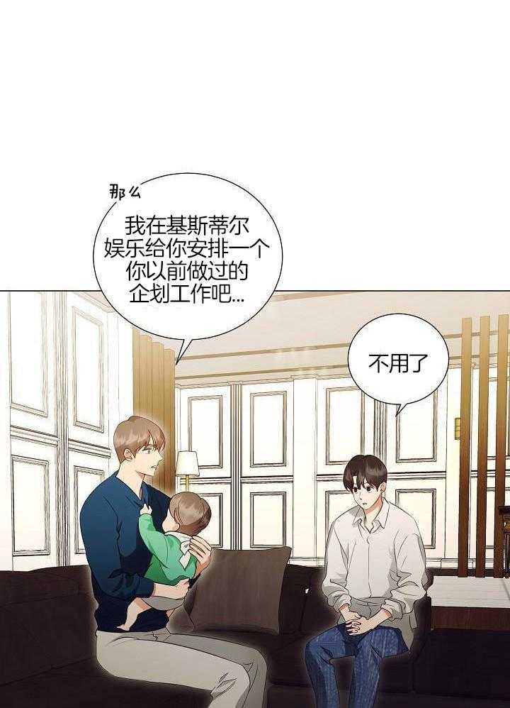 霸总其实很心机 第95话 第1页