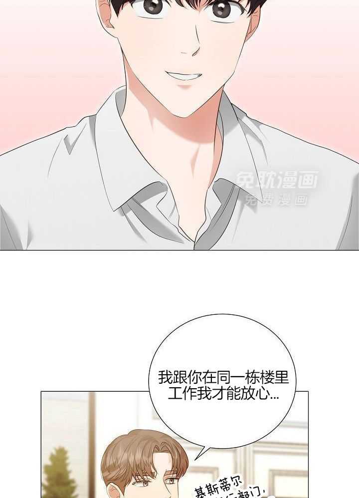 霸总其实很心机 第95话 第5页