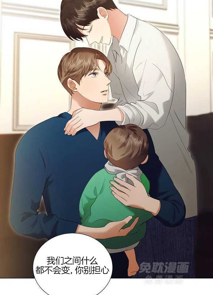 霸总其实很心机 第95话 第8页