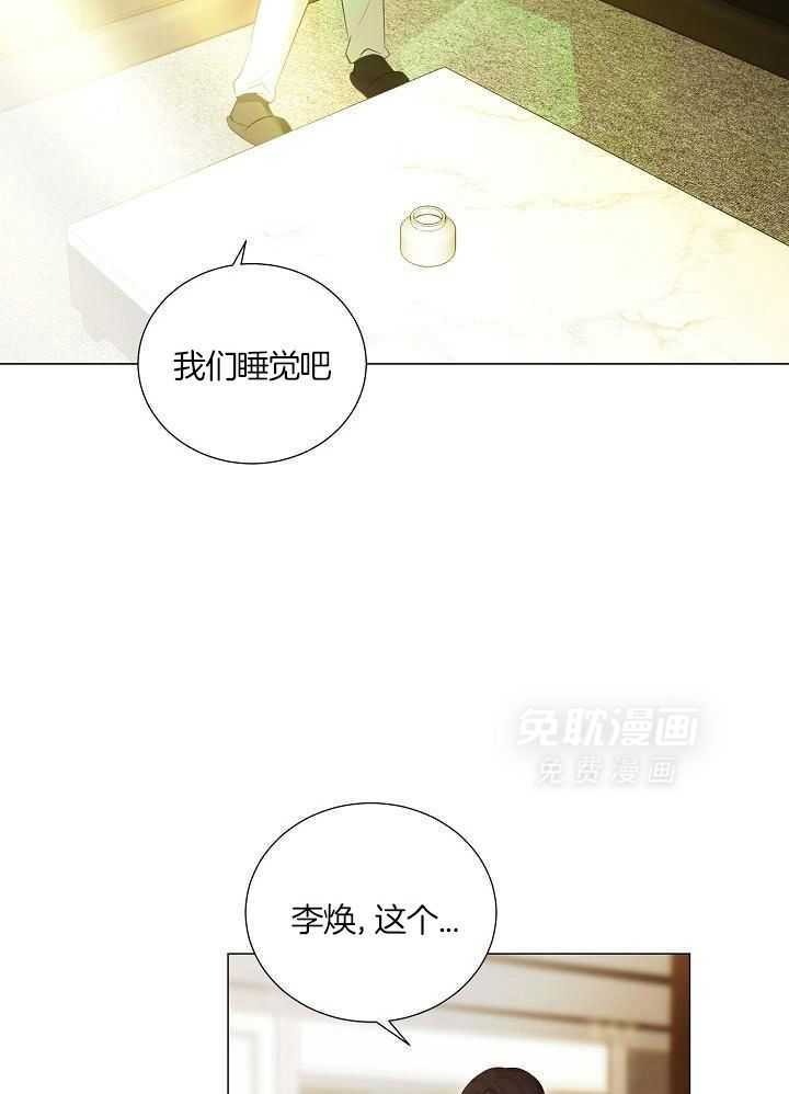 霸总其实很心机 第95话 第15页