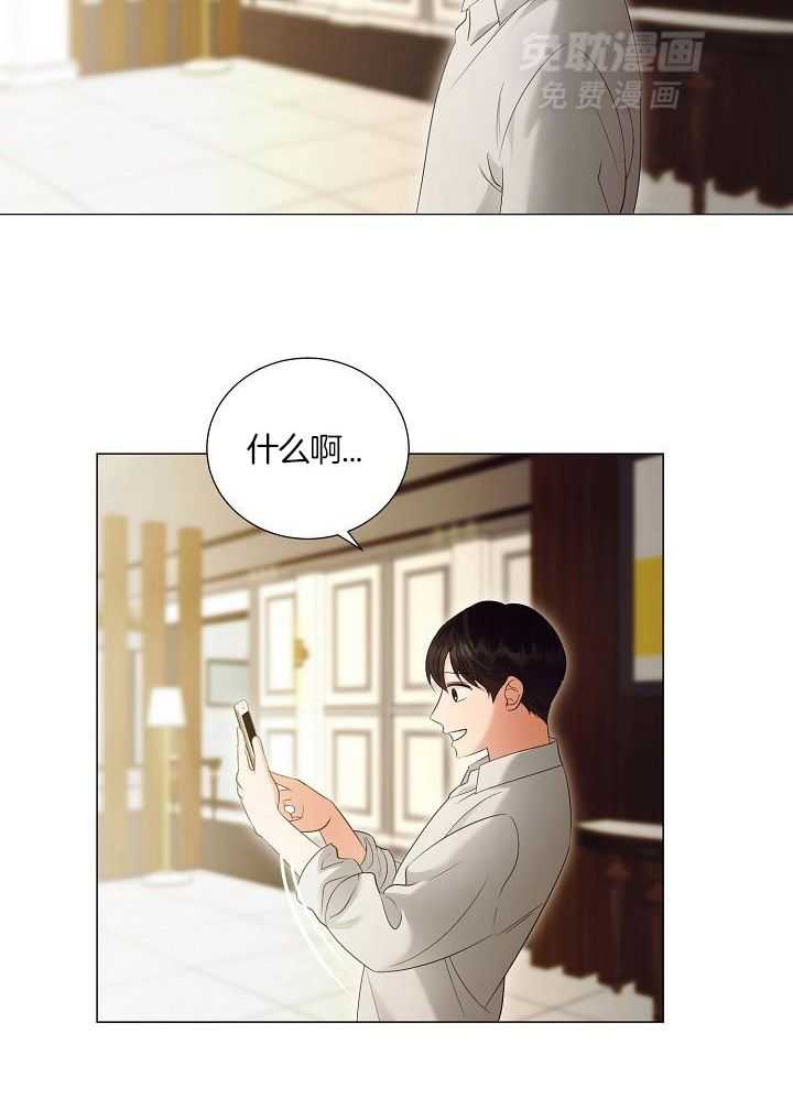 霸总其实很心机 第95话 第17页