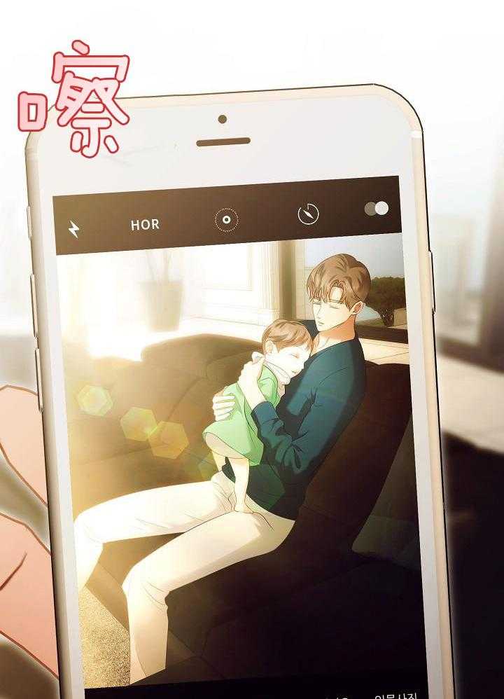 霸总其实很心机 第95话 第18页