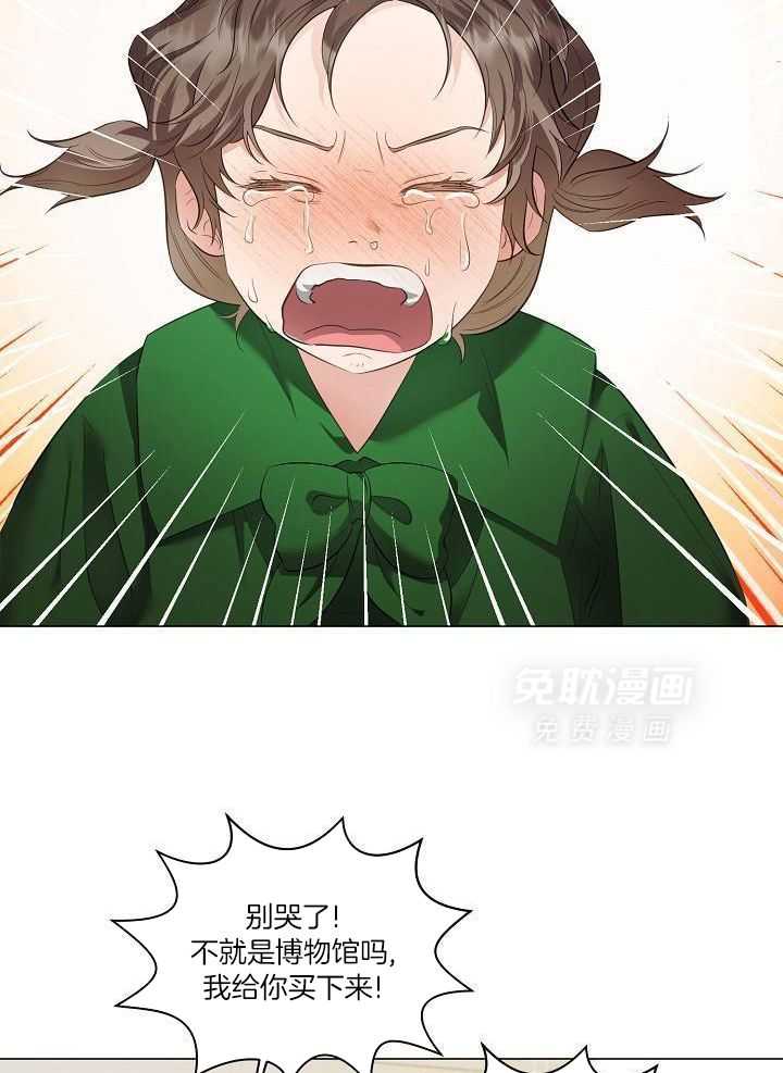 霸总其实很心机 第97话 第1页