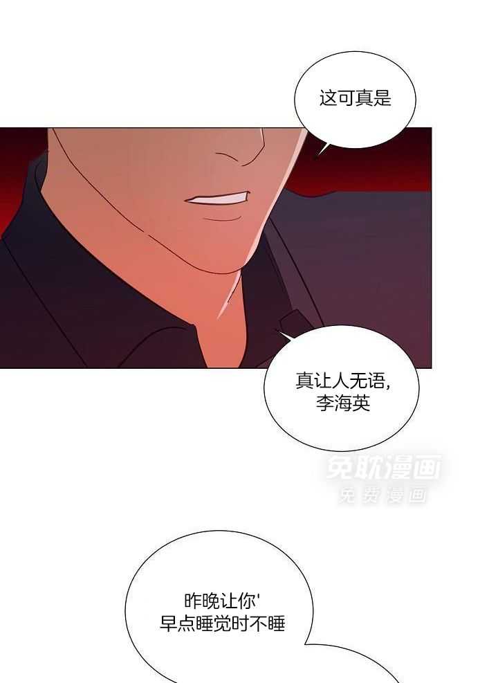 霸总其实很心机 第97话 第5页