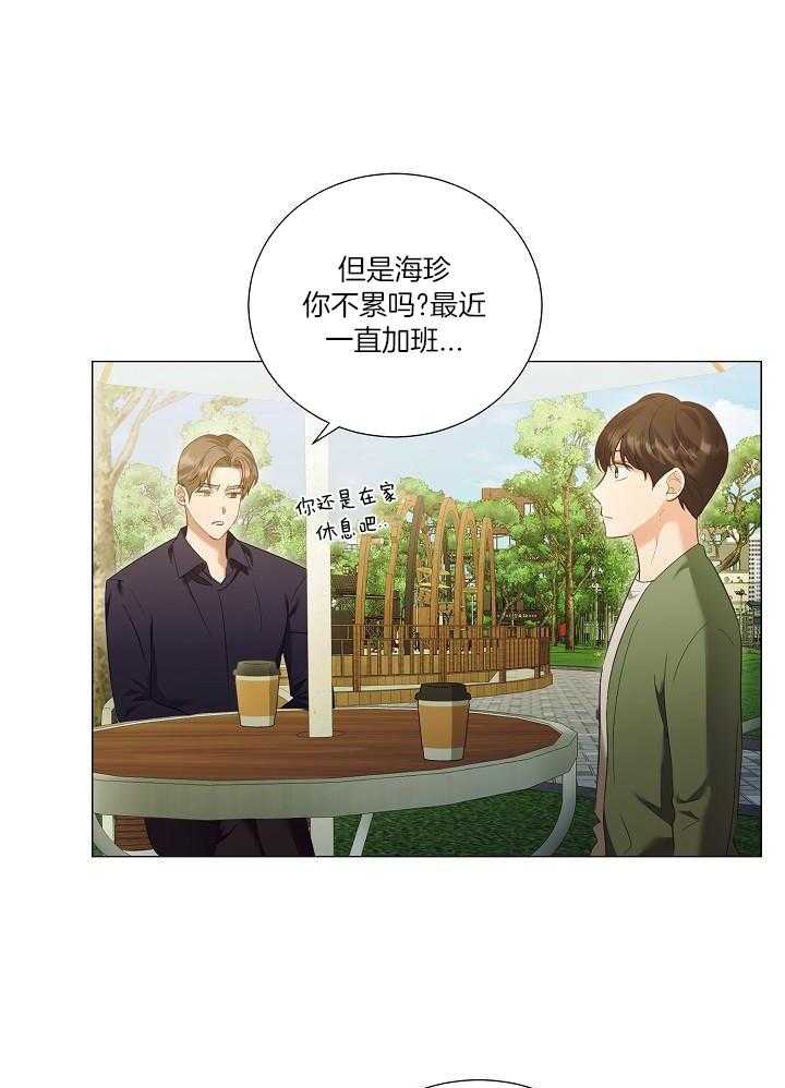 霸总其实很心机 第97话 第19页