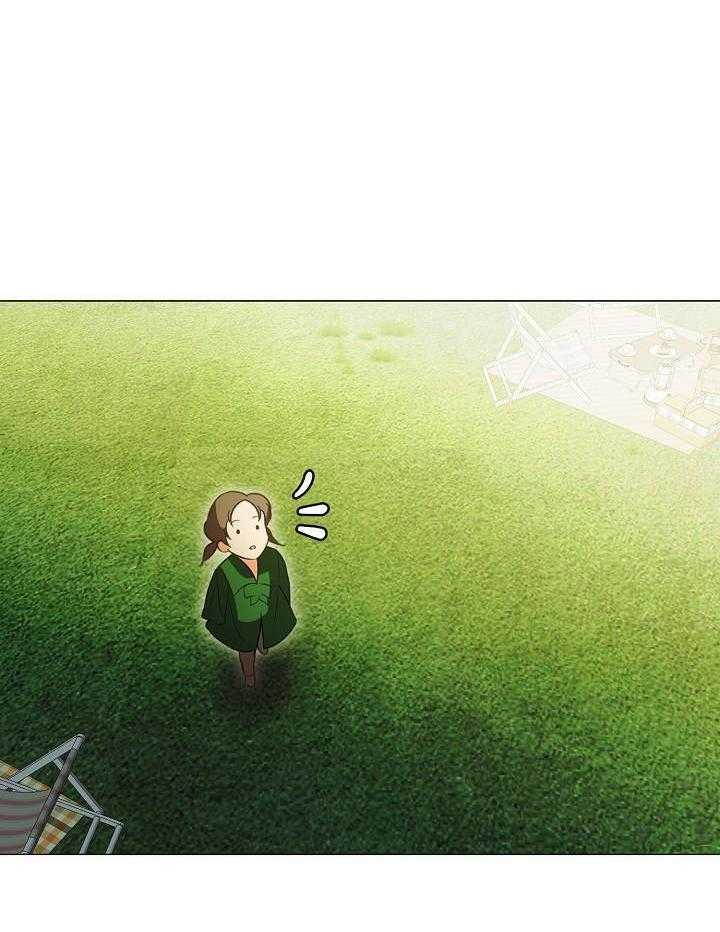 霸总其实很心机 第98话 第1页